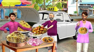 Taxi Driver Ka Unlimited Biryani Street Food On Wheels Hindi Kahani Hindi Moral Stories Comedy Video [upl. by Benkley294]