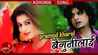 Baigunilai  Pramod Kharel  Shilpa Pokhrel  Umesh Lamsal amp Samir RD  Nepali Adhunik Song [upl. by Acitel]