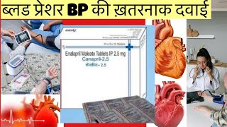 Canapril 25’mg Tablet Full Information In Hindi  Uses  Side effects  Dosage [upl. by Enerod]