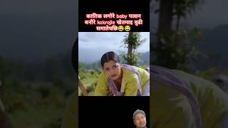 SAKKIGONI  S3 EP 76 Ft Arjun Ghimire Paadey Kumar Kattel comedy 😂entertainment [upl. by Boswall]