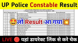 UP Police Constable Result 2024 Out UP Download Police Constable Result 2024 [upl. by Akinoj430]