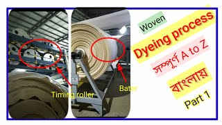 Dyeing process in textile bangla  Flow chart of dyeing process in textile [upl. by Heidt]