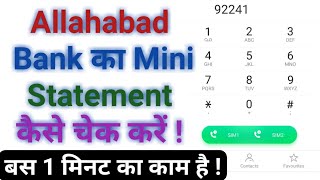 allahabad Bank Ka Mini Statement kaise check kare । how to check allahabad bank of mini statement [upl. by Suelo778]