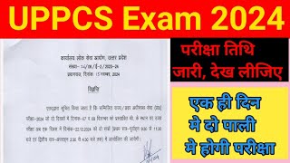 UPPCS Exam Date 2024 lluppcsexamupdate2024 ll [upl. by Leuqer]