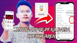 Umang app se kaise pf ka balance check kare How to check pf balance [upl. by Nytnerb]