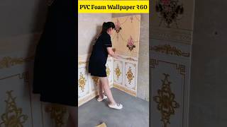 PVC Foam Wallpaper ₹60 Only shorts wallpaperdecor wallpaper [upl. by Karmen97]