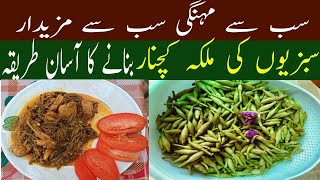 How to make kachnar Gosht Recipe Orchid Tree vegetables recipe kachnar recipe by Shezi nazim [upl. by Ihskaneem887]