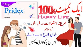 pridex tablet uses in urdu  levosulpiride uses  pridex levosulpiride  how to use [upl. by Terence]