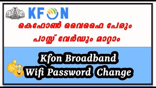 Kfon Internet Wifi Password Changing Video Malayalam Kfon Intertnet BB kfon wifi internet [upl. by Adnaw117]