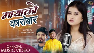 मायाको कारोबार  Mayako Karobar  Eleena Chauhan  New Nepali Song 20792022  Prashant Bista [upl. by Rutledge415]