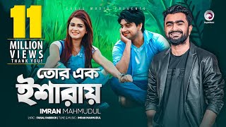 Tor Ek Isharay  IMRAN  Official Music Video  Imran Eid Song 2017 [upl. by Marna274]