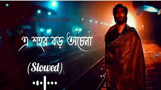 Dishahin Chokhe Khoje  Rangbaaz  Dev Koel  Lyrics  Bangla Song somamondaldance copyrightfree [upl. by Attenad133]