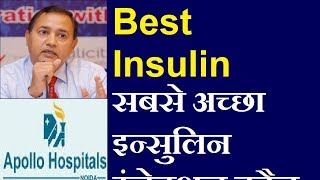 Insulin Injection Regimen Best Schedule For Best Control of Diabetes Sugar Dr B K ROY [upl. by Carrick]