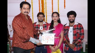 Harika Presents Chandu Creations Dho Kaminey movie opening Press MeetTollywoodtimes [upl. by Aizatsana]