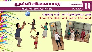 Psychomotor Activities for Children Activity – 11 Throw the Ball and Learn the Word [upl. by Blim970]