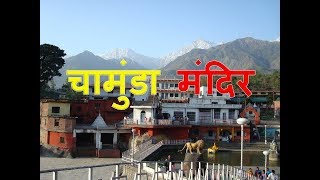 Chamunda Devi Temple Full view Kangra Himachal Pradesh  Himachal Darshan [upl. by Francesco]