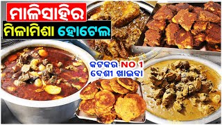 Famous Pure Best Authentic Desi Odia Food  20 Years Old Hotel  Staring From Rs70 Only [upl. by Ziegler]