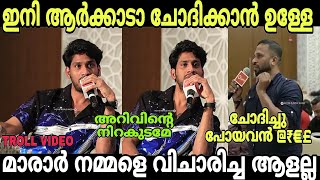 ക്ഷമ ഉള്ളത് കൊണ്ടാ നീ ഇപ്പോൾ ഉള്ളത് 😡😡 akhil marar interview troll video  hyder ali  dubai [upl. by Allecram]