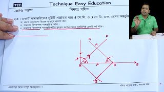 186 JSC Math Chapter 82 Part17  Eight Math 82  JSC Geometry Sompaddo 82 Eight Sompaddo 82 [upl. by Moody]