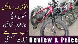 Electric Cycles in Pakistan 2022  Jolta Electric Bicycles [upl. by Mar]