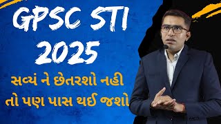 GPSC Bharti Calendar 2024  State Tax Inspector Gujarat  STI Bharti 2024  GPSC 2024 ભરતી [upl. by Gaeta858]