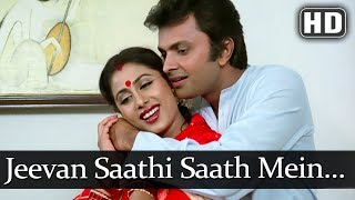 Jeevan Saathi Saath Mein Rehna HD  Amrit Songs  Rajesh Khanna  Smita Patil  Shashi Puri [upl. by Glad923]