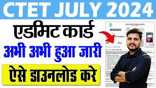 CTET Admit Card 2024 Kaise Download Kare  How to Download CTET July Admit Card 2024 [upl. by Nowad894]