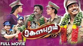 Ragalaipuram  Tamil Full Movie  Karunas  Angana Roy  Sanjana Singh  Suara Cinemas [upl. by Ahsinid]