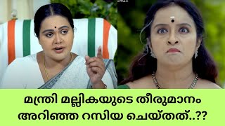 Manjil Virinja Poovu  മന്ത്രി മല്ലികയുടെ തീരുമാനം അറിഞ്ഞ റസിയ ചെയ്തത്  Color7 Entertainment [upl. by Eissak749]