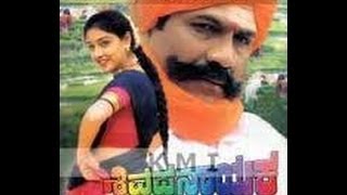 Full Kannada Movie 2001  Shivappa Nayaka  B C Patil C P Yogesh Anuprabhakar [upl. by Attenaj]