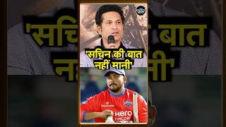 Prithvi Shaw ने Sachin Tendulkar Sourav Ganguly की बात को किया Ignore  IPL Unsold  shorts [upl. by Alger]