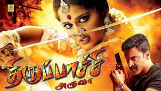 Anushka Shetty Tamil Dubbed Movie  South Indian Movies  quotTHIRUPACHI ARUVAquot Movie [upl. by Naryb]