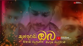 Sundarai oba nihada balmenDenuwan kaushakaSathish pereraSinhala Cover Songs 2022 [upl. by Nnateragram]