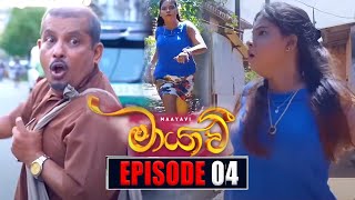 Maayavi මායාවී  Episode 04  Teledrama Today  Sirasa TV New Teledrama Maayavi  Gavi Fernando [upl. by Hsotnas]