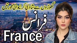 Travel To Beautiful France Full documentry and Amaizng Facts about France urdu amp hindi [upl. by Shreve]