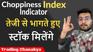 How to use choppiness index indicator  Hindi  Trading Strategy  Stock Market 🔥🔥🔥 [upl. by Eillime]