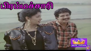 Brahmachari 1992 filmNizhalgal Ravi GouthamiJanagaraj  Full Comedy H D Movie [upl. by Aicek]