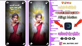 New Trending WhatsApp Status Editing Alihgt Motion Video Edit 2024tech Vk Bhuriya Song trending 👈 [upl. by Ahsiuqel738]