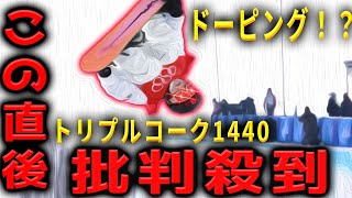 【北京オリンピック】平野歩夢の金メダル獲得に批判殺到！許せない！ 優勝 不正 北京オリンピック トリプルコーク1440 動画 映像 ライブ中継 生配信 逆転 ハーフパイプ 勝利 [upl. by Mcneil]