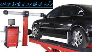 3D Wheels Alignment  Cars Tire Shop  Cars Tire Change  Scene New Tire Price  Car World Zone Pk [upl. by Oisacin]