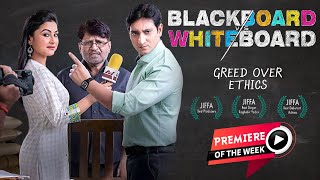 Blackboard vs Whiteboard  Latest Full Movie  Raghubir Yadav  Pankaj Jha  Alishmita Goswami [upl. by Audly]