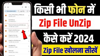 Zip File Kaise Open Kare  How to unzip a zip file on android  Zip File Ko Unzip Kaise Kare  Zip [upl. by Arakihc]