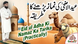 Eid Ul Adha Ki Namaz Ka Tarika  Eid Ul Azha Ki Namaz Parhney Ka Mukammal Tarika  Eid Ki Namaz [upl. by Natan]