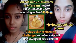 Best Skin Whitening cream in malayalam നിറം വയ്ക്കാൻ ഏറ്റവും നല്ല home made cream 😱😱 [upl. by Arednaxela]