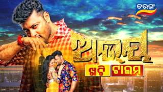 Making of Abhay Ep 11  Odia Film 2017  Anubhab Elina Odia Movie  TCP [upl. by Iggep]