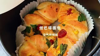 不用揉面，不用手套膜，不用烤箱也能做出好吃的恰巴塔面包 [upl. by Aivirt]