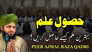 Hasool e Ilm ka behtr tarika  Peer Ajmal Raza Qadri new bayan 2024 pirajmal [upl. by Malina]