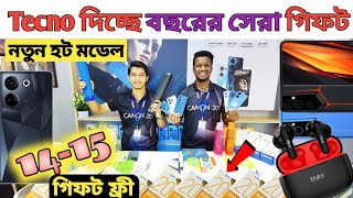 Tecno ফোনে 1415 টা গিফট🔥tecno phone price in Bangladeshtecno mobile price in bdtecno phone in bd🔥 [upl. by Mccully]