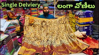 Madina పట్టు చీరలు లంగా వోణీలు wholesale Pattu Half Sarees single delivery [upl. by Demahom]