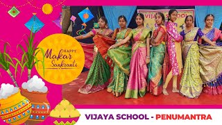 Sankranthi Vachinde Tummeda Dance Vijaya School  Penumantra  Sankranti Celebrations [upl. by Laon]